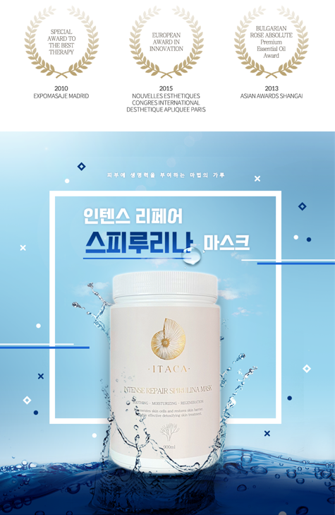  이타카 스피루리나 팩 & 로사메르소 장미팩