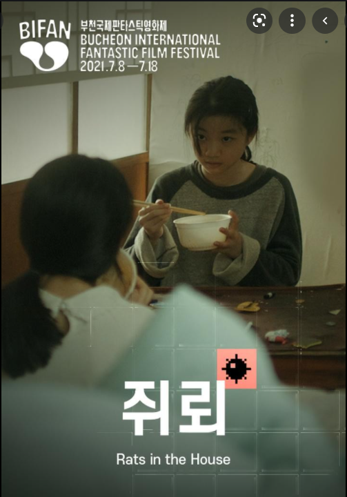  쥐뢰