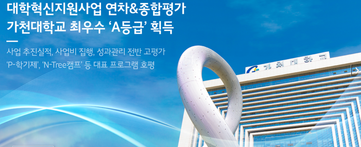 가천대학교 한의과대학 한의학과 가천대학교 한의과대학 한의학과