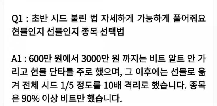  워뇨띠 매매법 Q&A, 정보 모음-2