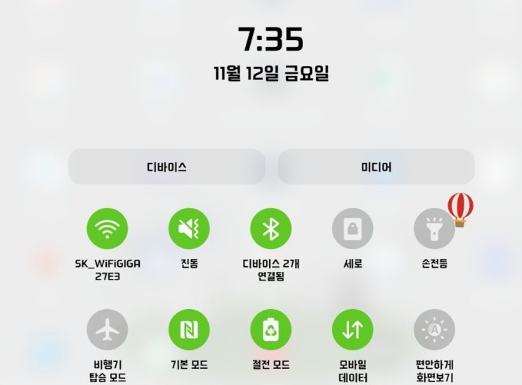  갤럭시 사용 꿀팁