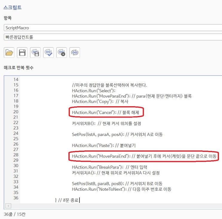 빠른 정답 오류 제보와 성능 개선