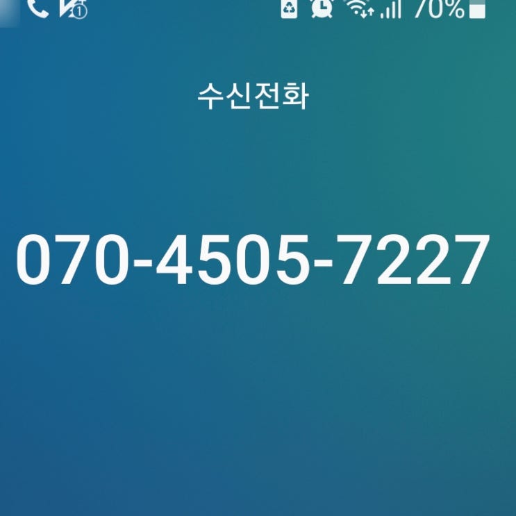  070 4505 7227 (07045057227 엘지금융? LG금융?)