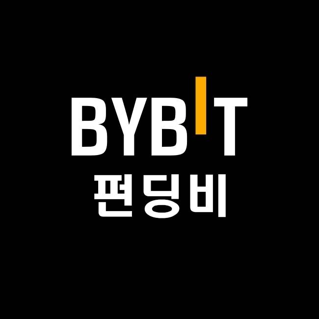 바이비트 펀딩비 계산 비율 내역 확인 롱 숏 바이빗(Bybit)
