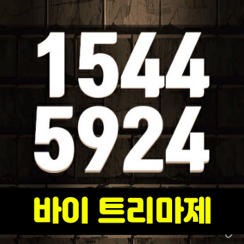 바이트리마제 하이엔드 오피스텔,상가 분양가 및 홍보관 답십리동 신규 신축공급! 바이트리마제 하이엔드 오피스텔,상가 분양가 및 홍보관 답십리동 신규 신축공급!