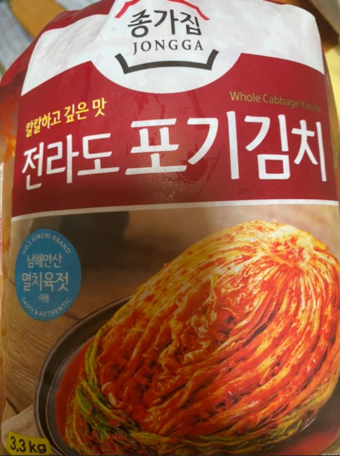 종가집 전라도 포기김치라면 올해도 김장걱정 없어요!