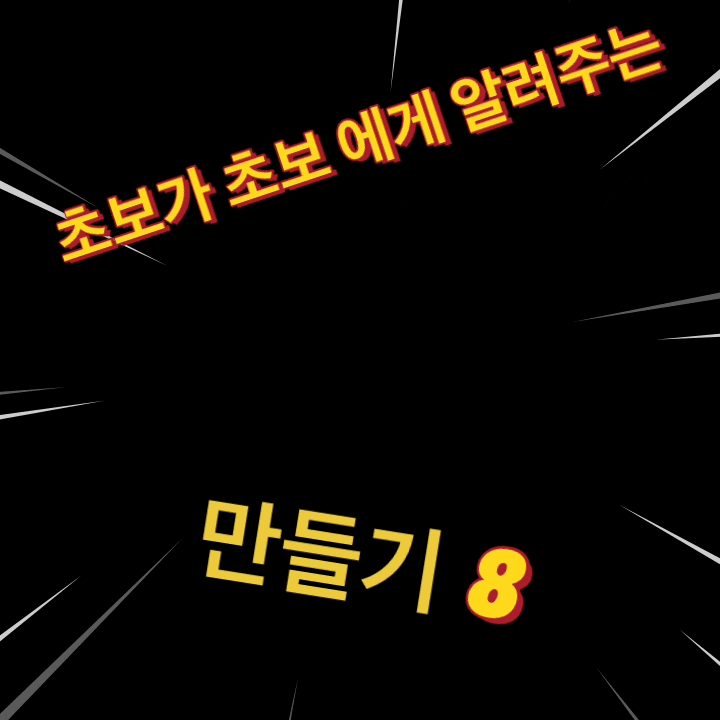  왕초보가 왕초보에게 알려주는 초간단 휴대폰으로 사진 예쁘게 찍기!
