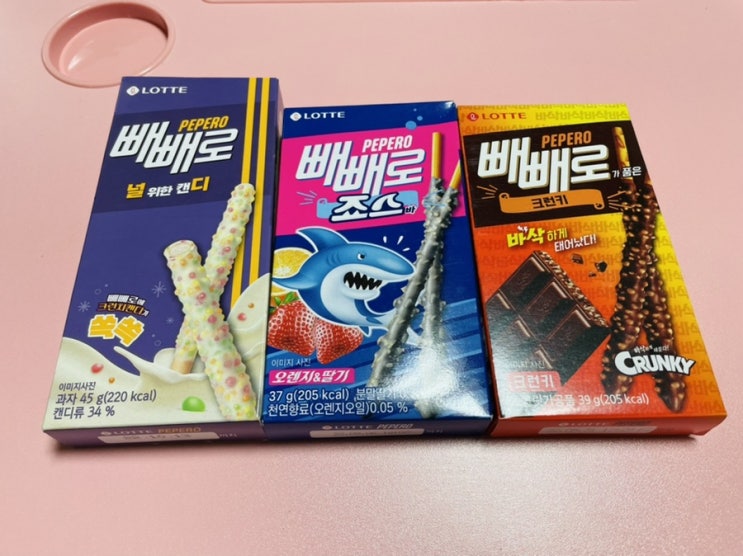  신상빼빼로 후기