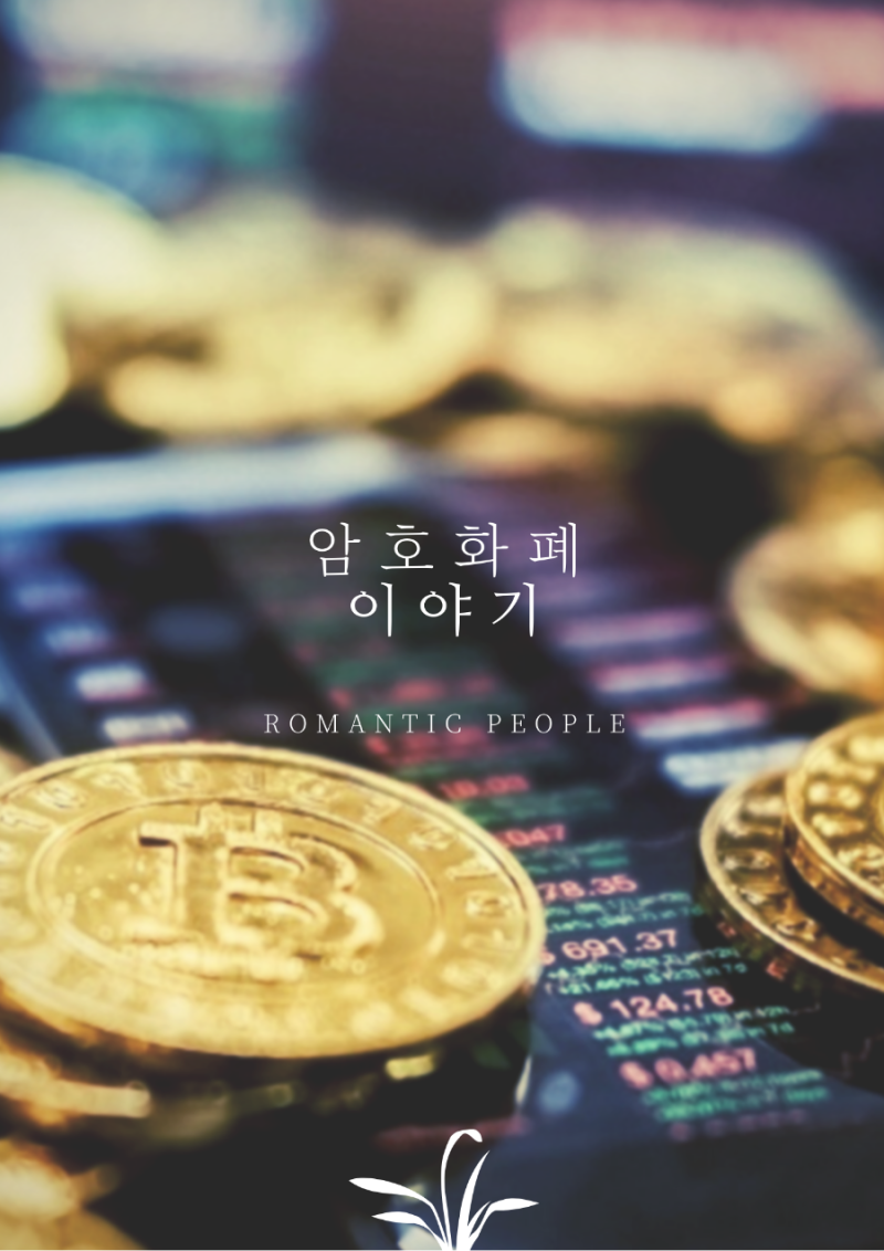 가상자산 분석/전망/정보] 리브랜딩 성공 - 보바토큰(BOBA)에어드랍 스냅샷 호재로 떡상 [오미세고(OMG)코인] : 네이버 블로그
