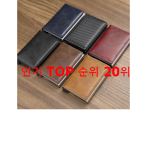  요즘유행 포켓지갑  베스트 판매 순위 20위