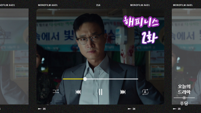  해피니스 2화 본격적으로 시작된 좀비와의 전쟁... 한효주 동료 이규형 잃었나