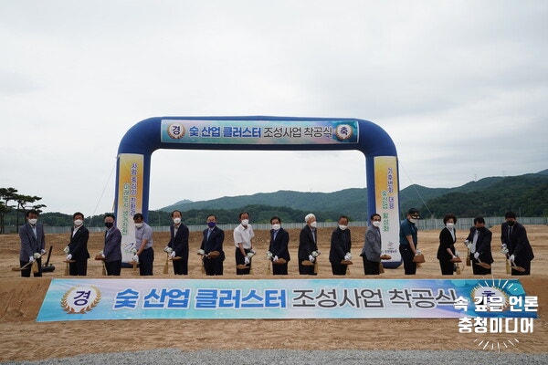 [충청미디어] 진천 숯산업클러스터 특구면적 확대 … 참숯전시관 포함