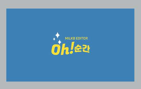  가장 젊은 지금을 기록 한다는것, #가족사진