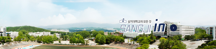 상지대학교 한의과대학 한의예(학)과 상지대학교 한의과대학 한의예(학)과
