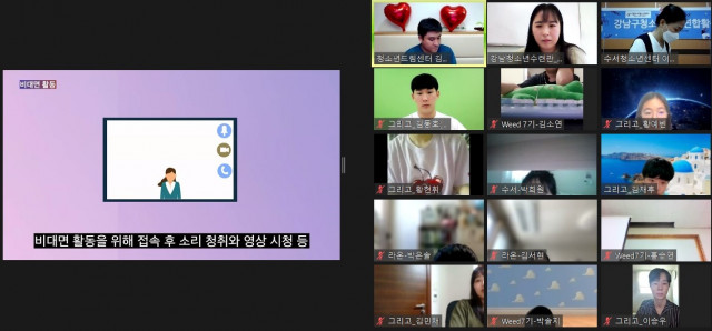 시립수서청소년센터, 강남구 청소년기관 연합사업 맞춤형 프로그램 제공을 위한 청소년활동 욕구조사 실시