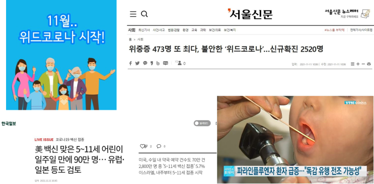  위드코로나 시기, 면역력을 키우는 한약