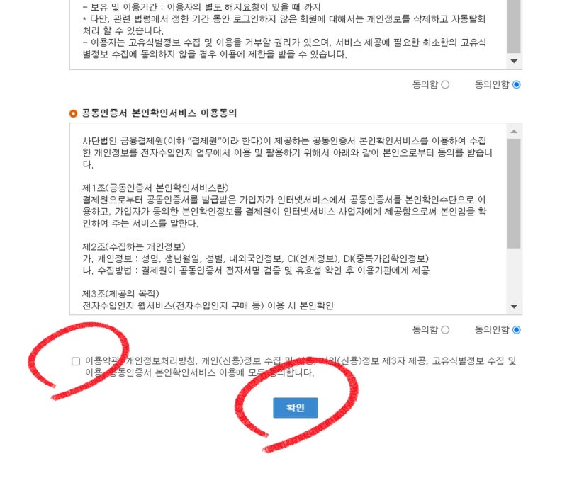 전자수입인지 구매방법 / 인지세 납부방법 : 네이버 블로그 전자수입인지 구매방법 / 인지세 납부방법 : 네이버 블로그