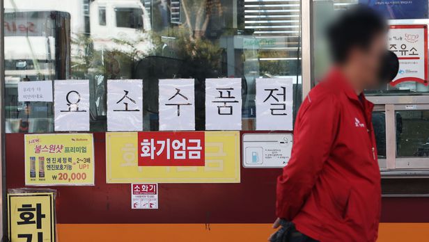 요소수 주유소에서만 살 수 있다…승용차 10ℓ, 화물차 30ℓ까지 구매 가능 요소수 주유소에서만 살 수 있다…승용차 10ℓ, 화물차 30ℓ까지 구매 가능