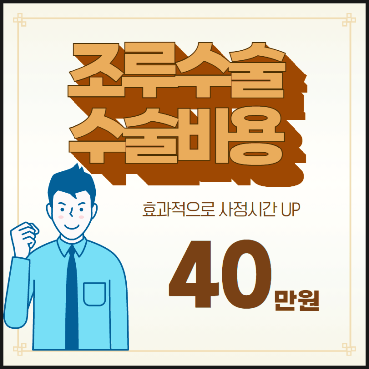조루치료 방법, 사정지연의 명쾌한 해답! 조루치료 방법, 사정지연의 명쾌한 해답!
