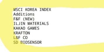 F&F! MSCI 지수 정기변경 신규편입! 