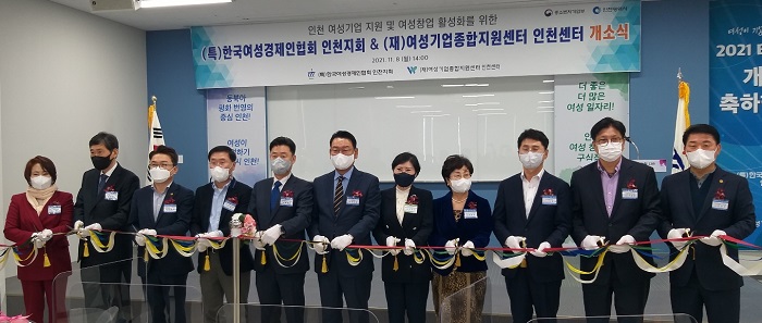 여성 경제활동 장려 위해 유관기관 한 곳에 둥지 마련