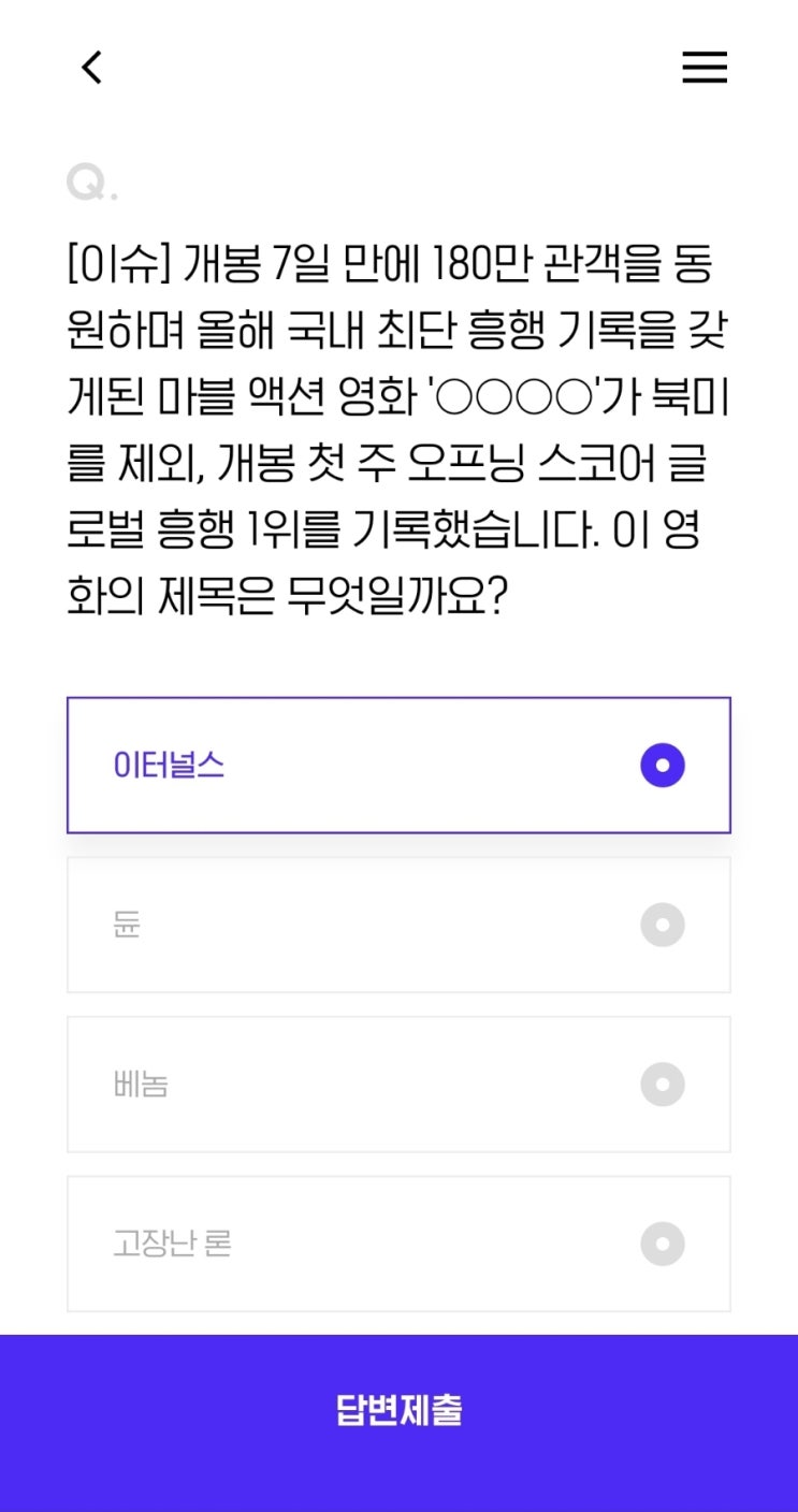  [이슈] 개봉 7일 만에 180만 관객을 동원하며 올해 국내 최단 흥행 기록을 갖게된 마블 액션 영화 ''가 북미를 제외, 개봉 첫 주 오프닝 스코어 글로벌 흥행 1위를 기