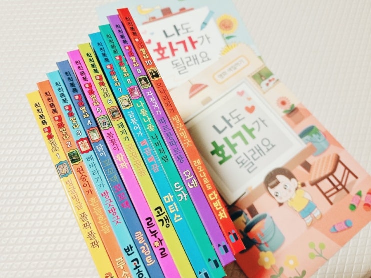  그림책추천, 두돌아기책 칙칙폭폭 명화열차 태교명화