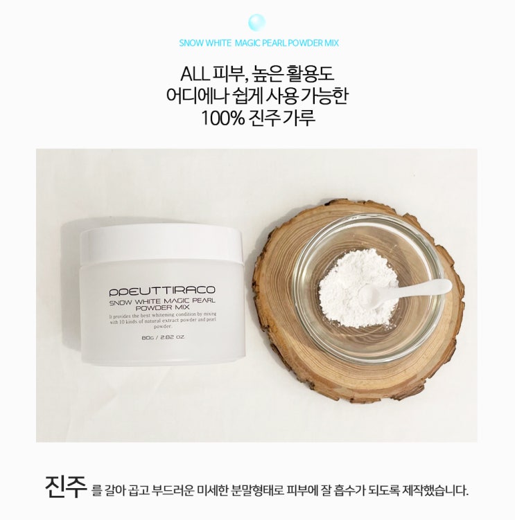  피부하얘지는법 손쉽게 얼굴 톤업 하기