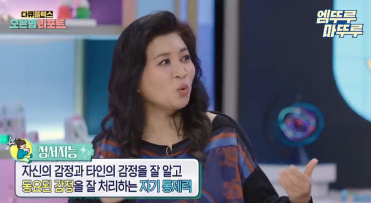  나와 다른 아이의 성격이 고민이라면? 정서지능을 높이는 방법 정리