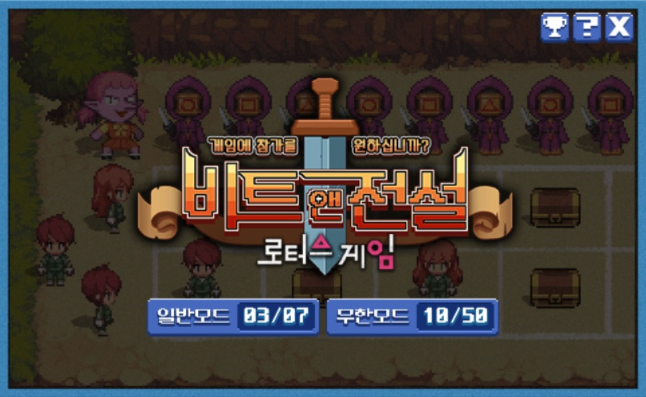  던전앤파이터, 로터스 게임 이벤트 개최