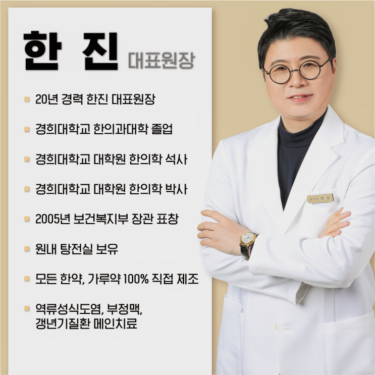  등촌동 한의원, 평소 어질어질한 분 읽어보세요