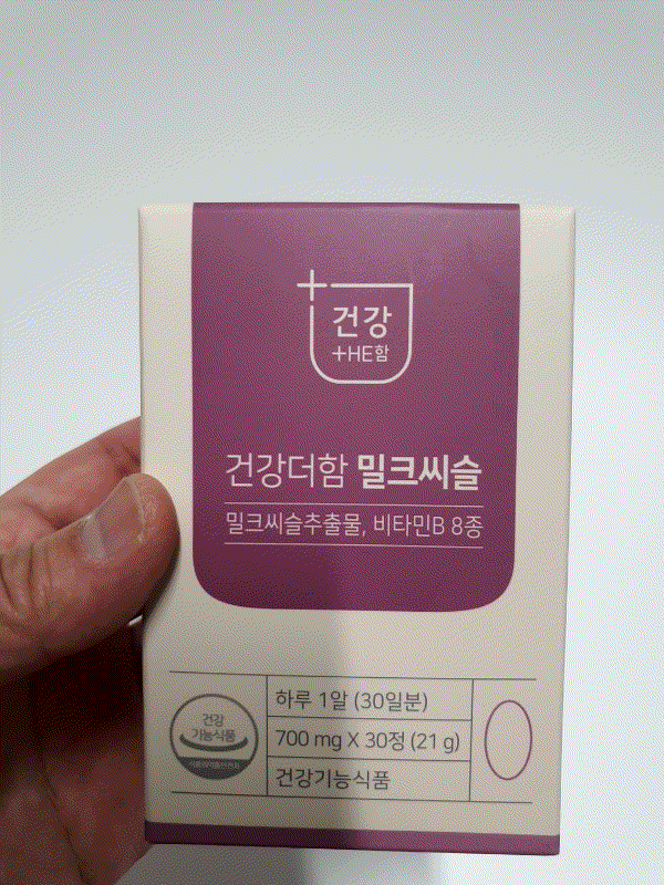  함소아 건강더함 밀크씨슬 실리마린 효능 건강관리는 추운 겨울 지금이 가장 중요!