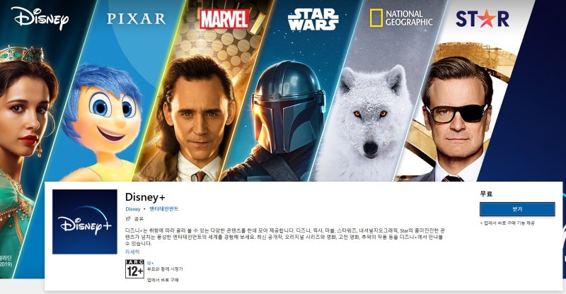 디즈니플러스 + 한국 출시, TV 연결부터 어플까지 사용 후기 : 네이버 블로그 디즈니플러스 + 한국 출시, Tv 연결부터 어플까지 사용 후기 : 네이버 블로그