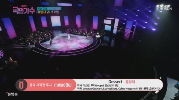 [국민가수] 류영채 - Dessert  [노래듣기, Live 동영상, 점수결과]