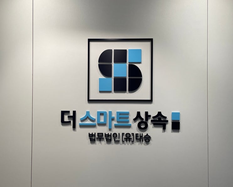  상속 유류분, 미국 시민권자의 유류분반환청구소송 승소사례