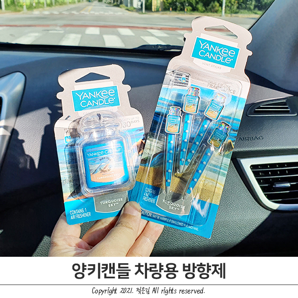 양키캔들 차량용 방향제 솔직후기 양키캔들 차량용 방향제 솔직후기