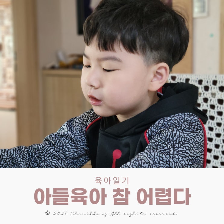  짜증 내고 울고 떼쓰는 아이+물건 던지는 행동 육아는 언제나 어렵다