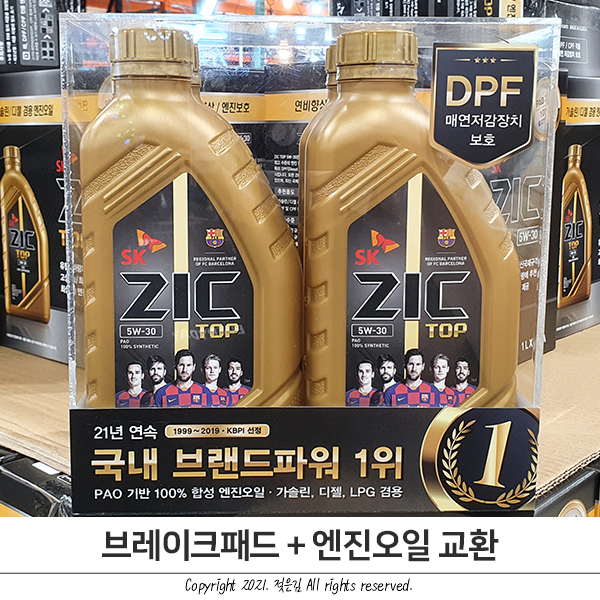 브레이크 패드 교체 비용 코스트코 엔진오일 사서 같이 교체 브레이크 패드 교체 비용 코스트코 엔진오일 사서 같이 교체