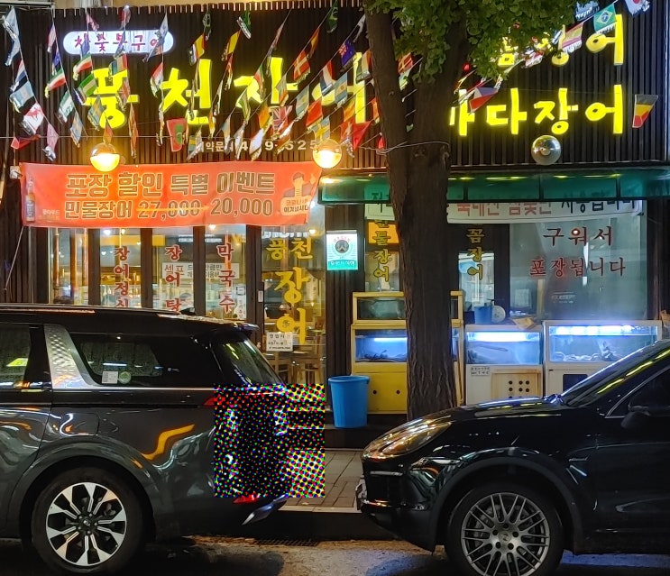 가락시장역 맛집, 풍천장어 헬리오시티 맛집 가락시장역 맛집, 풍천장어 헬리오시티 맛집