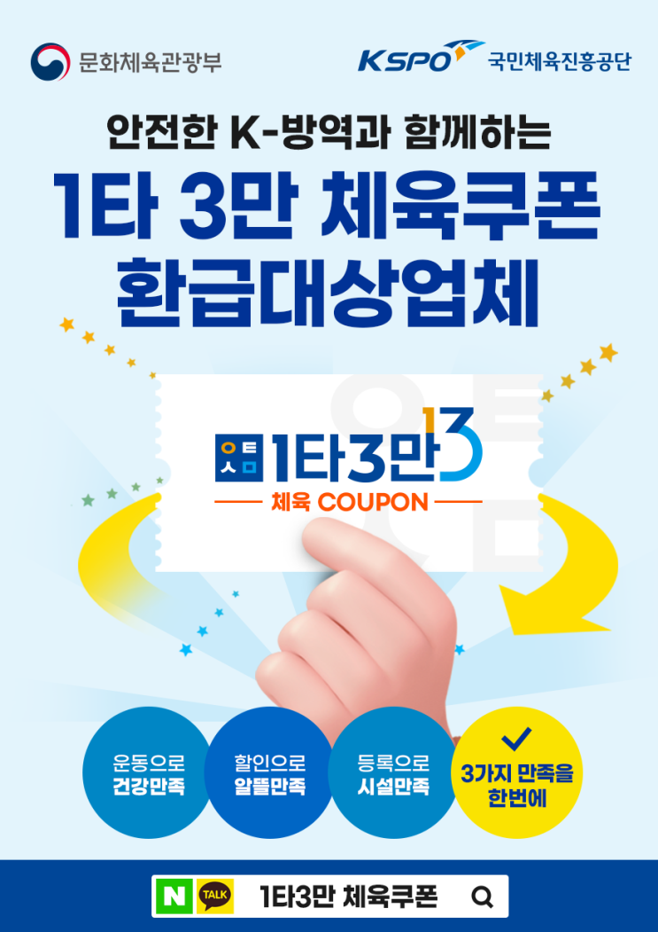  1타 3만 원 쿠폰으로 3만 원 할인