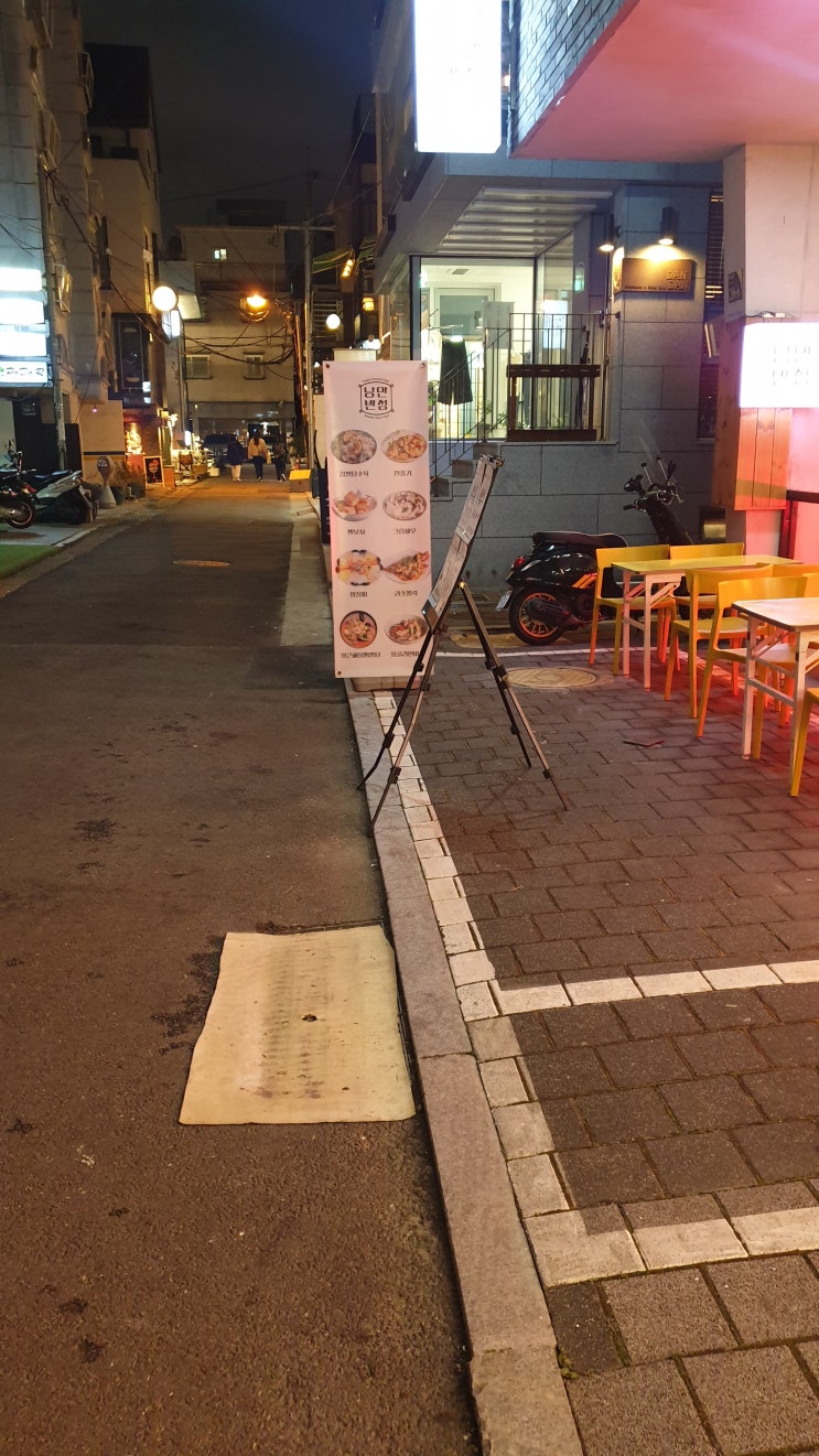  [낭만반점/연남동 중국집