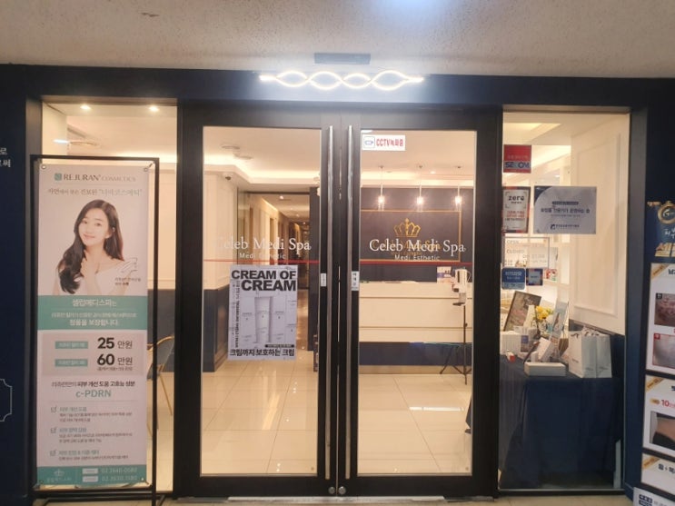  목동 오목교 피부관리 셀럽메디스파