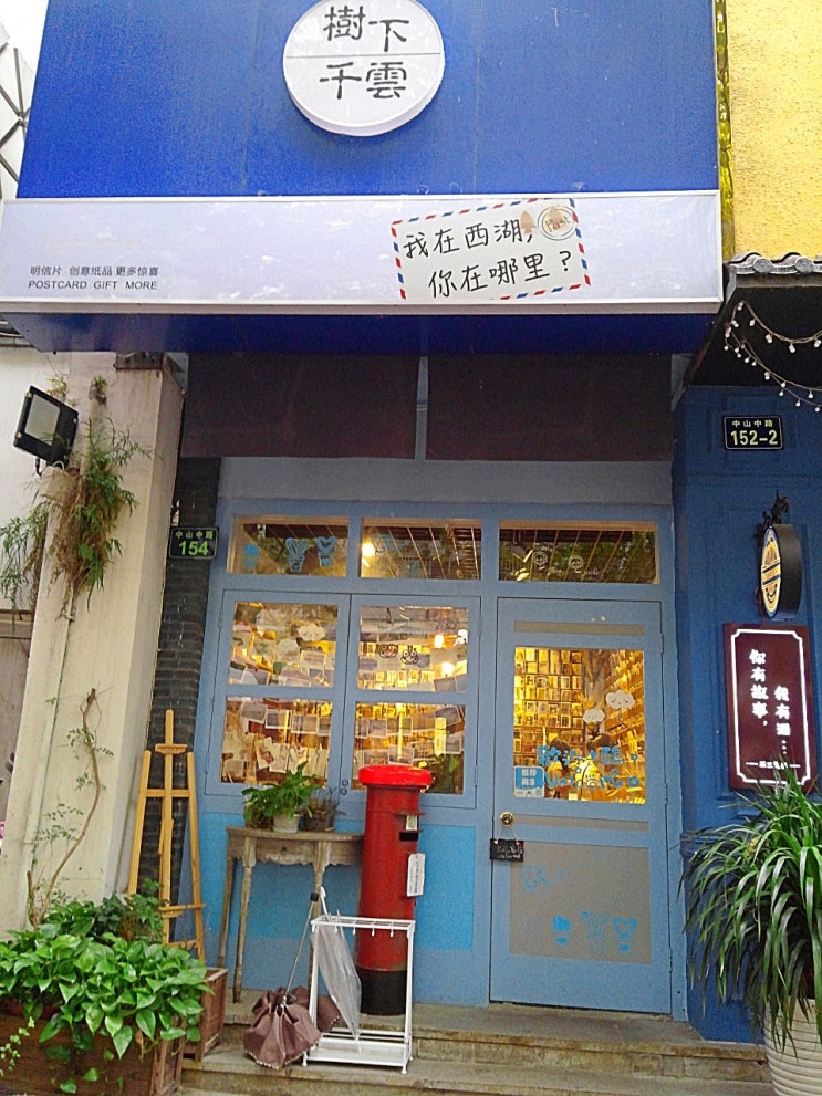  China - 杭州(Hangzhou) - 과거의 화양연화와 현대판 서호십경