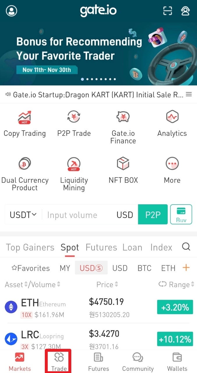 게이트 아이오 매수매도 주문 넣고 거래하는 법 : 네이버 블로그