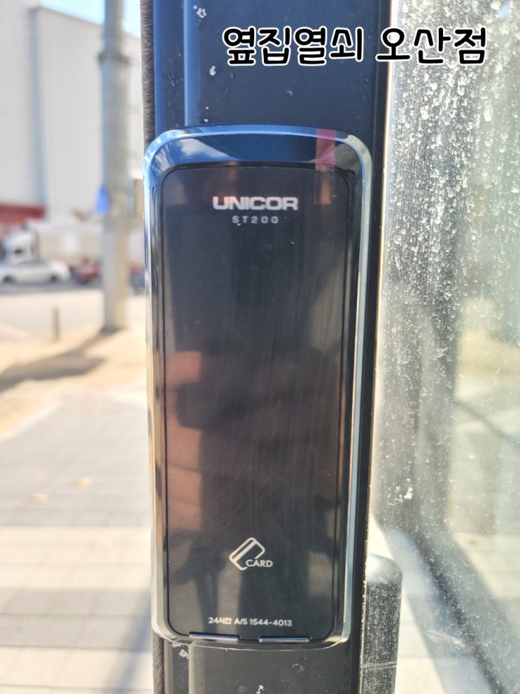 오산동열쇠, 수동 잠금 기능 샤시문 도어락 설치~