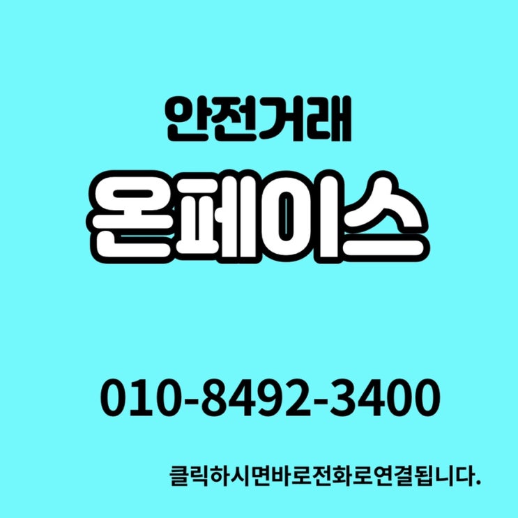  온페이스