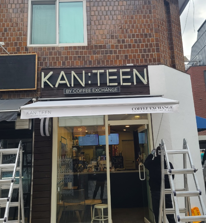  강남구 삼성동 어닝 천갈이 원단교체 시공완료 하였습니다.
