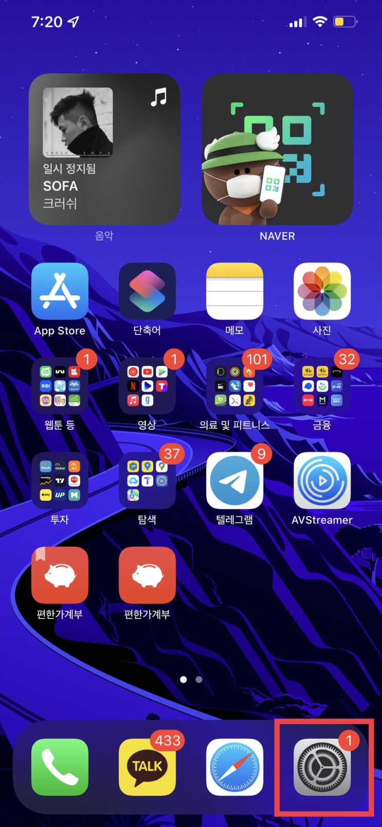  에어팟 최대 볼륨 제한