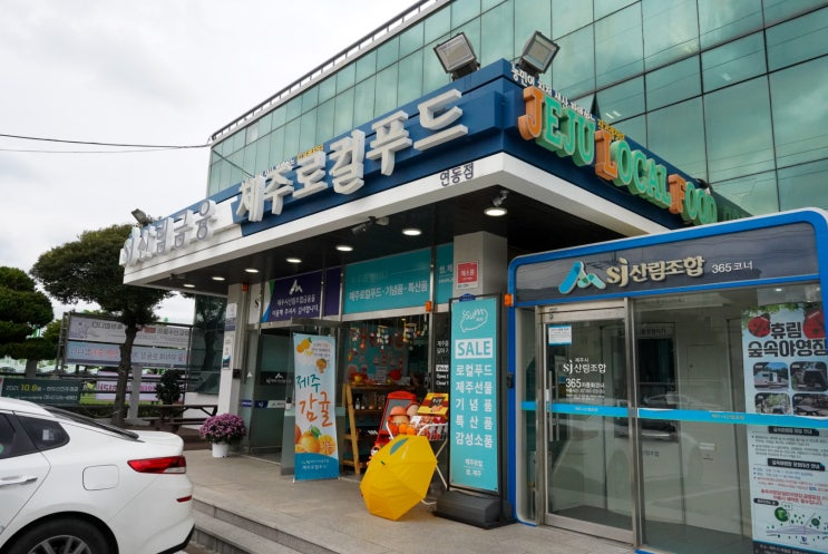 제주공항근처기념품 로컬푸드샵 썸제주 제주공항근처기념품 로컬푸드샵 썸제주