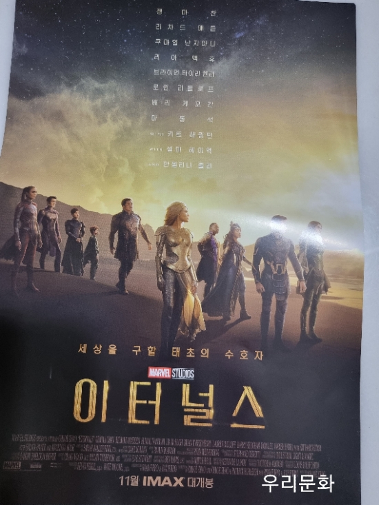 아카데미 감독상,작품상 수상한 마블 히어로의 새로운 역사 이터널스 아카데미 감독상,작품상 수상한 마블 히어로의 새로운 역사 이터널스